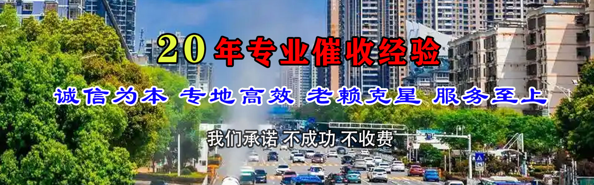 蜀山收债公司